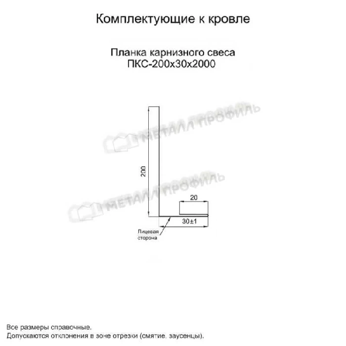 Планка карнизного свеса 200х30х2000 (PURMAN-20-Tourmalin-0.5)